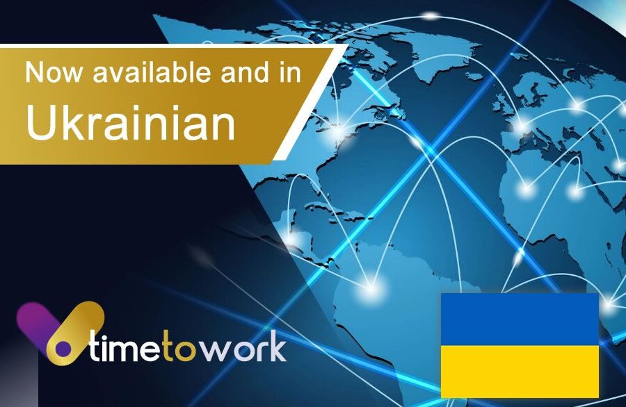 Τώρα και στα Ουκρανικά ! – Νέα γλώσσα στο μενού διαχείρισης